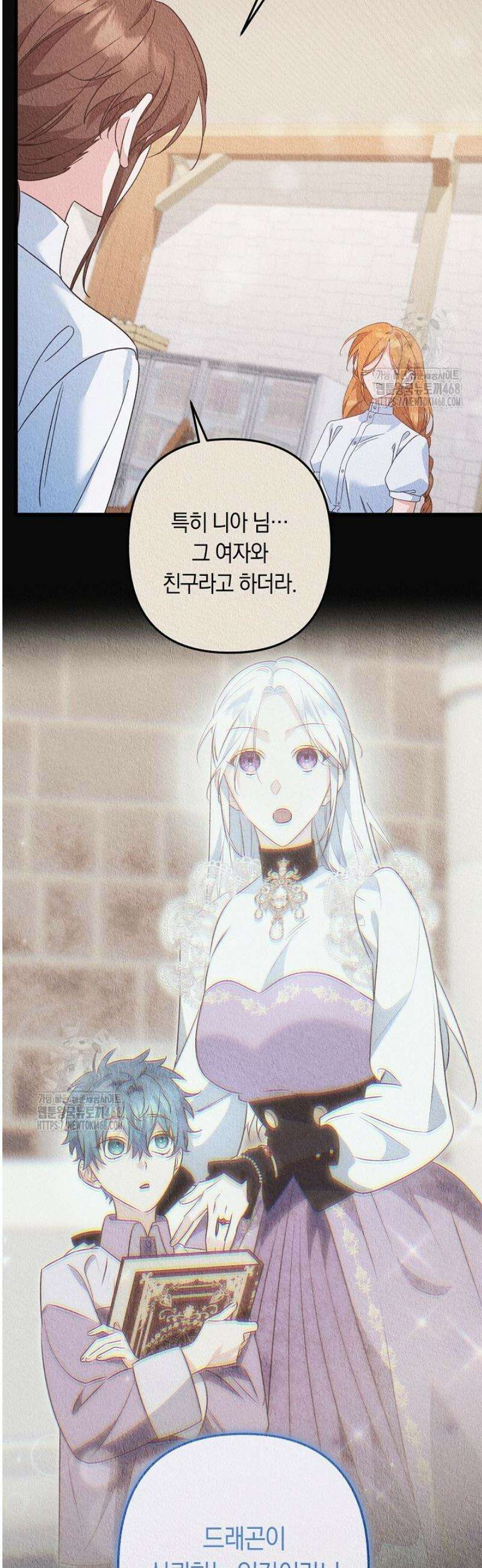 황자님께 위장연애를 제안합니다 54화 17