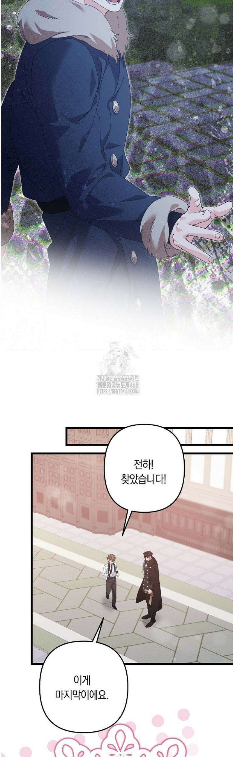 황자님께 위장연애를 제안합니다 54화 22