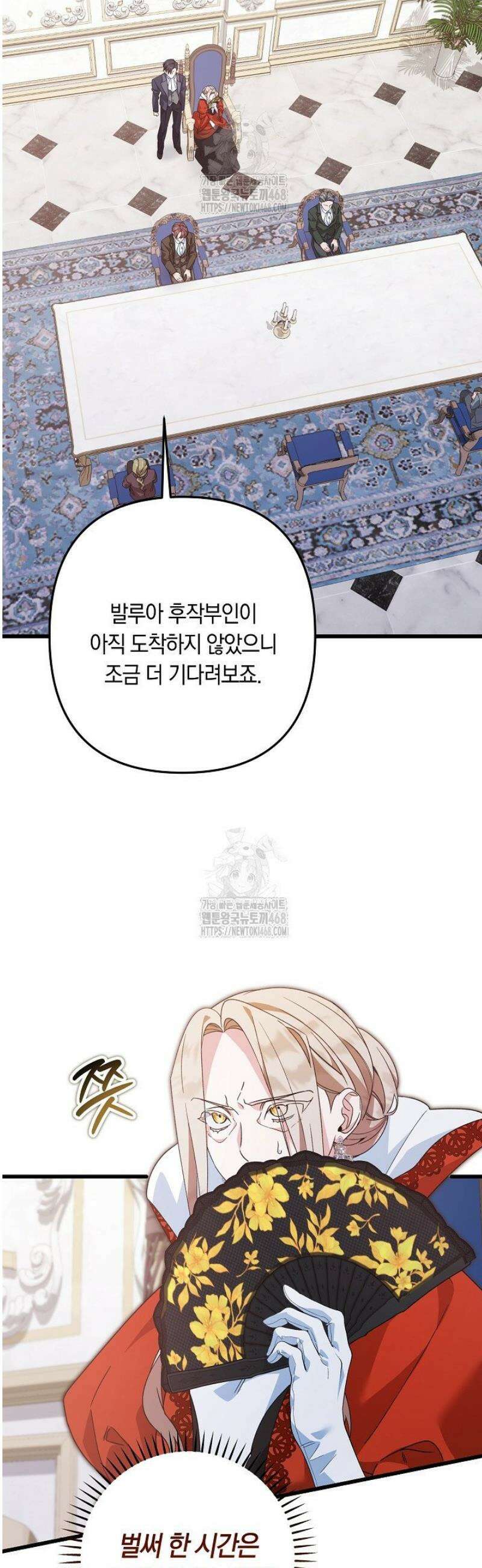 황자님께 위장연애를 제안합니다 54화 39