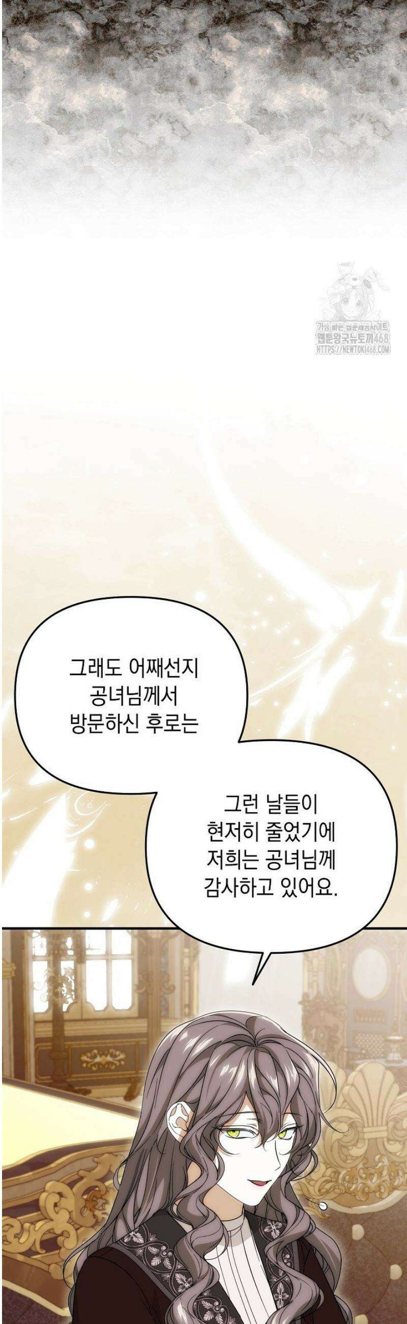 이런 역하렘은 싫어요 30화 6