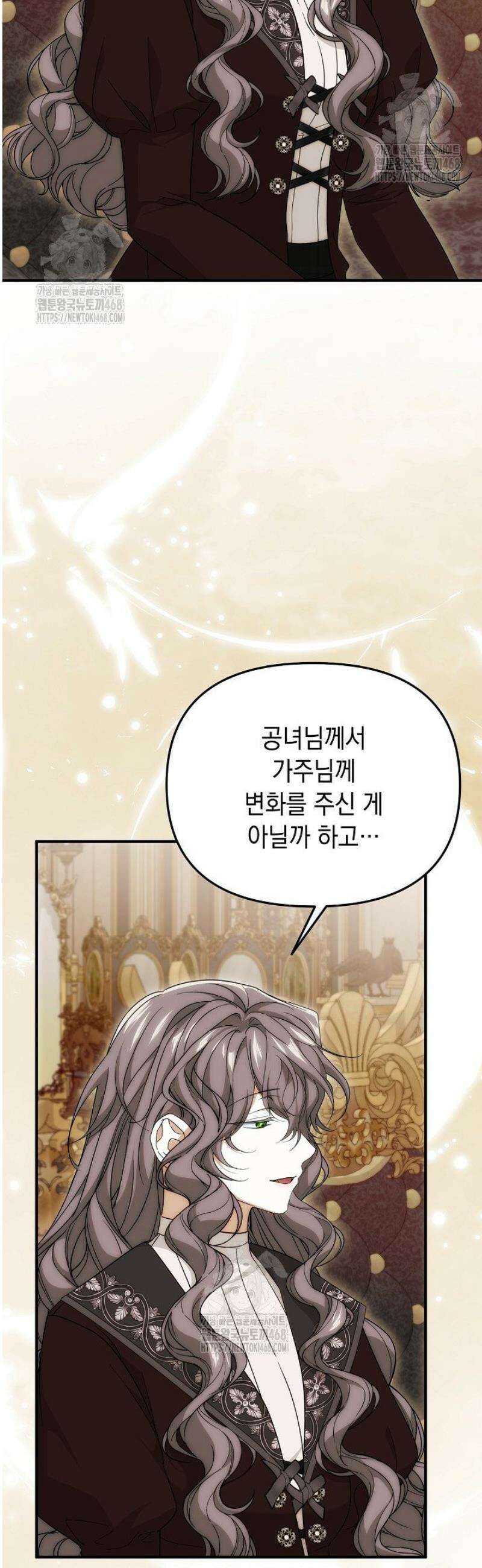이런 역하렘은 싫어요 30화 7