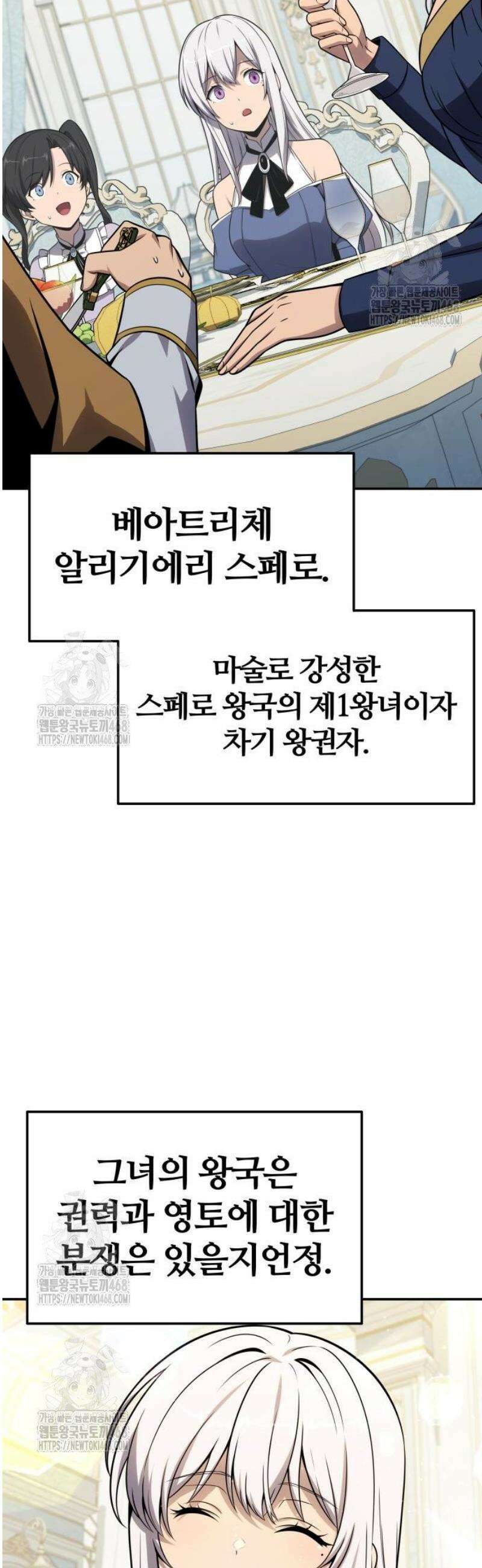 신과함께 돌아온 기사왕님 130화 타락의 시험 (2) 5