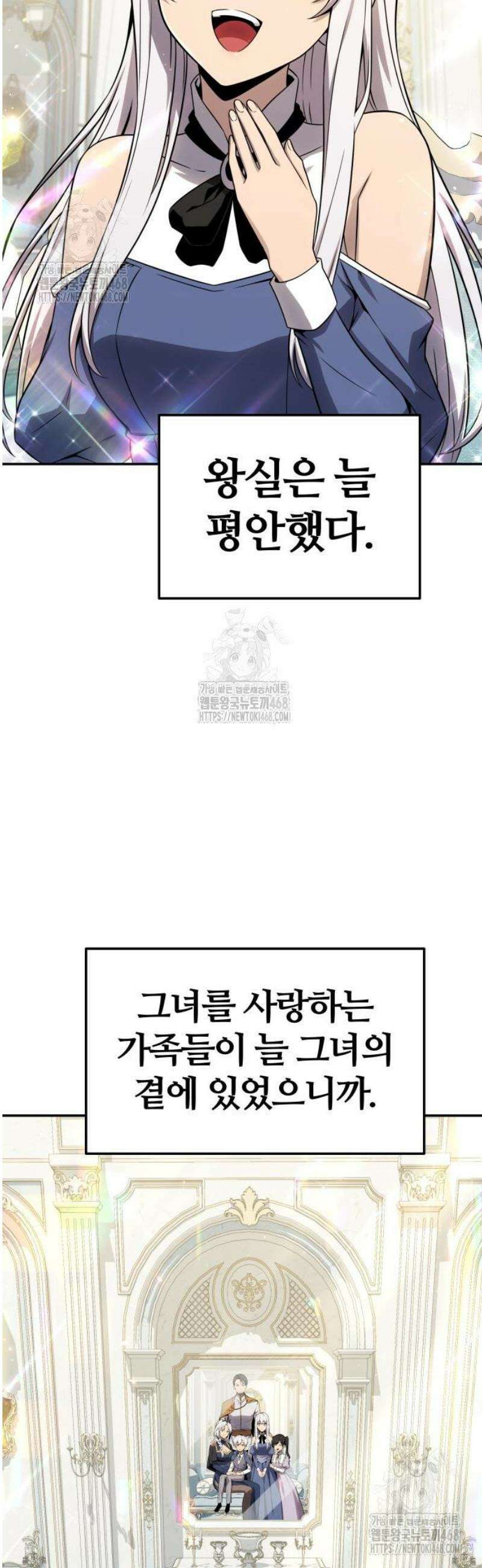 신과함께 돌아온 기사왕님 130화 타락의 시험 (2) 6
