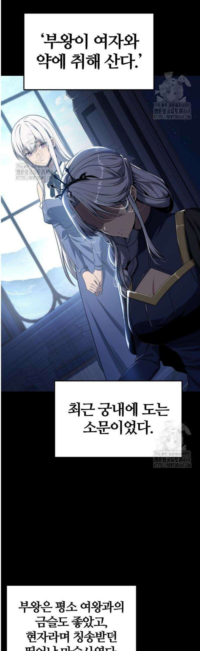 신과함께 돌아온 기사왕님 130화 타락의 시험 (2) 11