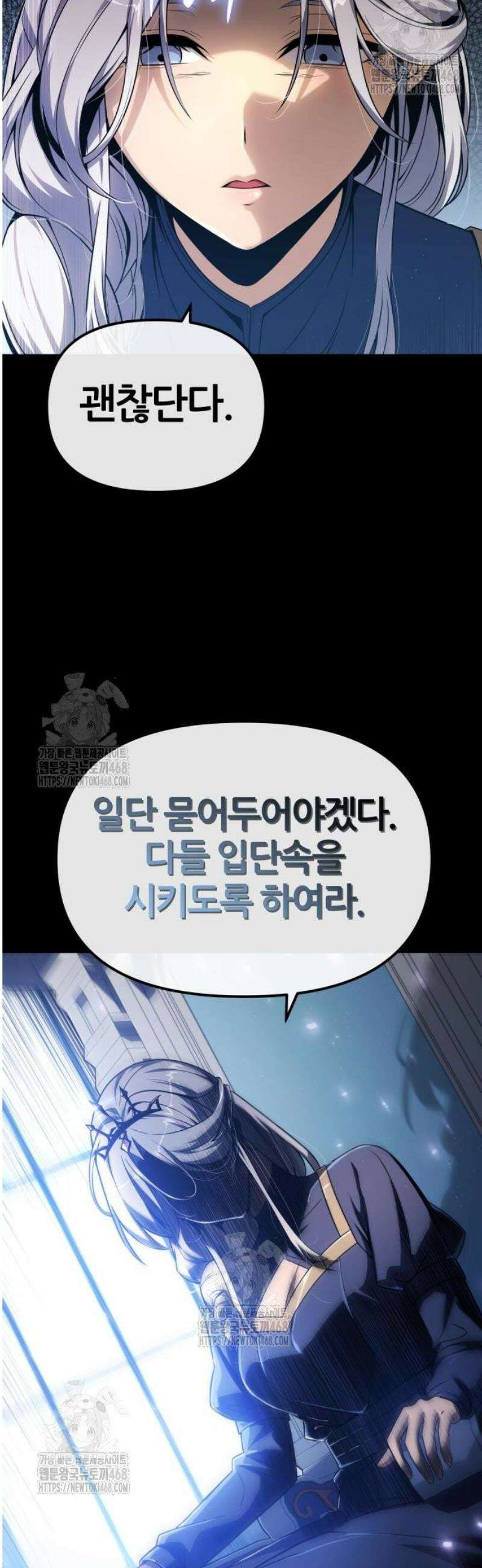 신과함께 돌아온 기사왕님 130화 타락의 시험 (2) 13