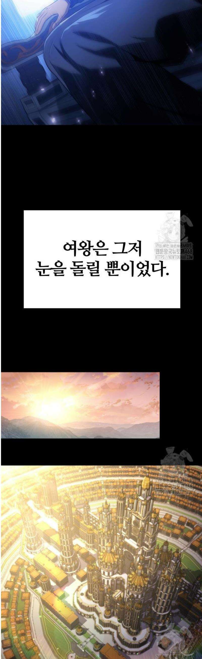 신과함께 돌아온 기사왕님 130화 타락의 시험 (2) 14
