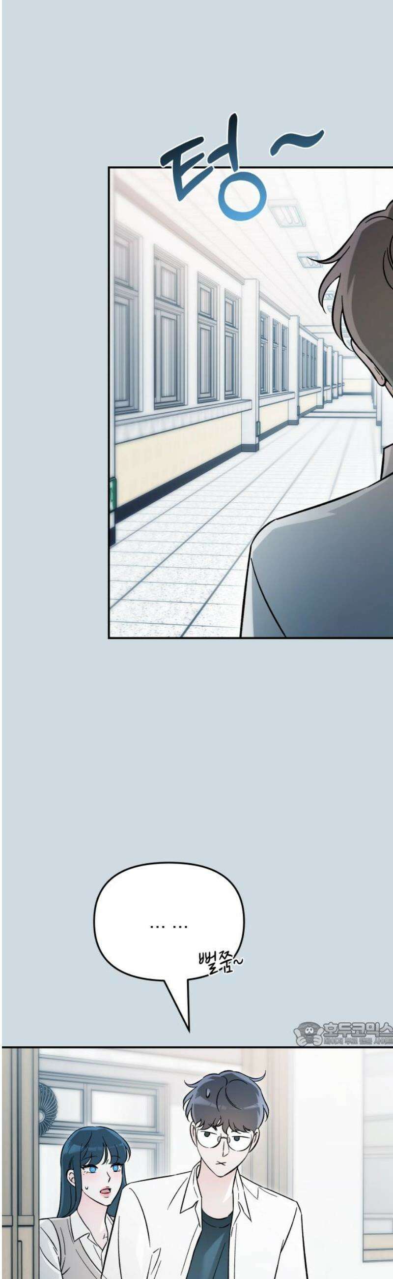 어째서 모두가 나를 사랑하는 거야?! 40화 - 메마른 대지에도 비가 내리기 마련이다 (4) 2