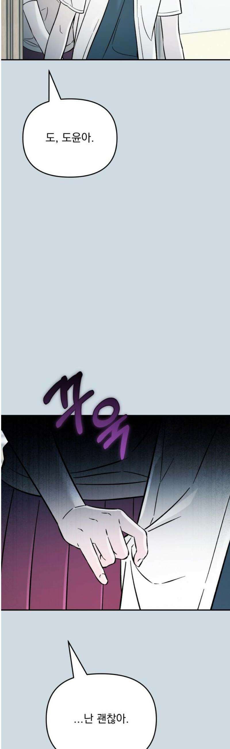 어째서 모두가 나를 사랑하는 거야?! 40화 - 메마른 대지에도 비가 내리기 마련이다 (4) 3