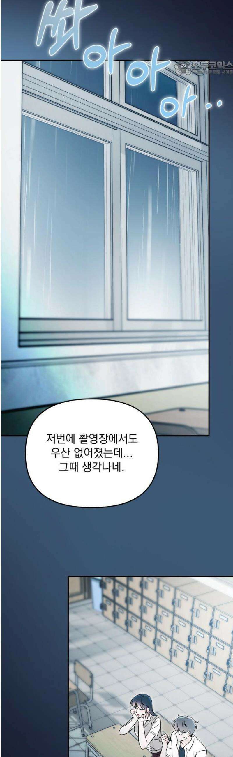 어째서 모두가 나를 사랑하는 거야?! 40화 - 메마른 대지에도 비가 내리기 마련이다 (4) 7