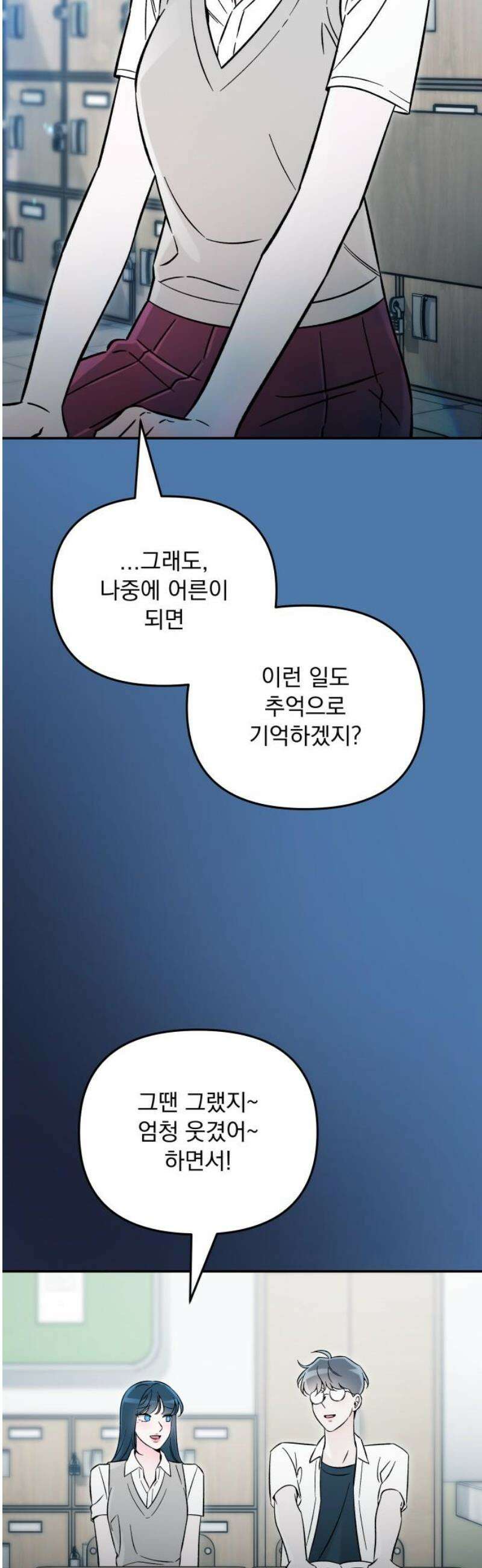어째서 모두가 나를 사랑하는 거야?! 40화 - 메마른 대지에도 비가 내리기 마련이다 (4) 10