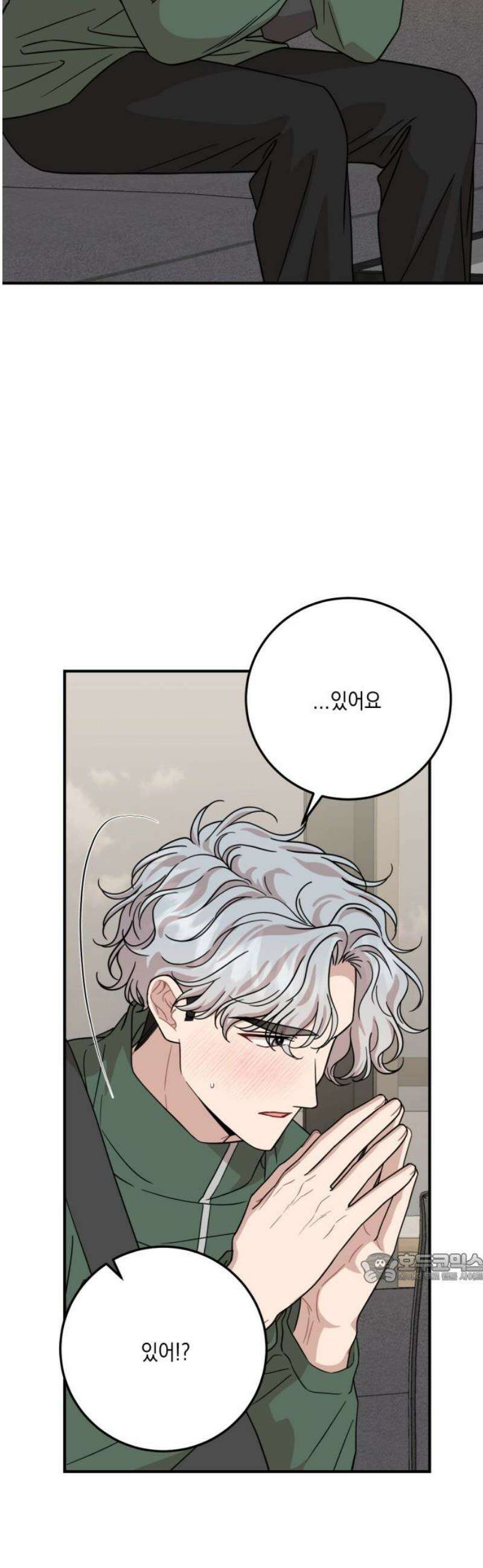 랭커랑 연애가능 41화 2