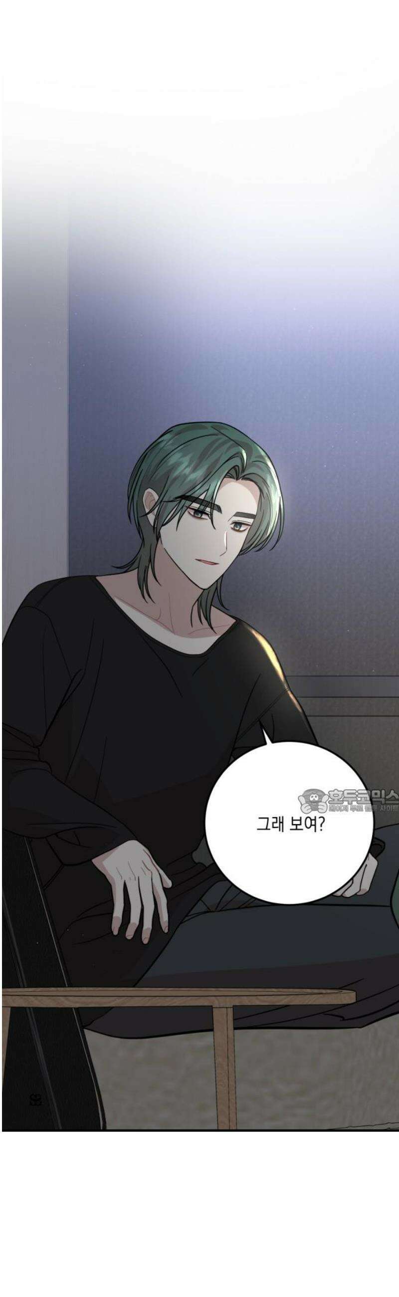 랭커랑 연애가능 41화 45