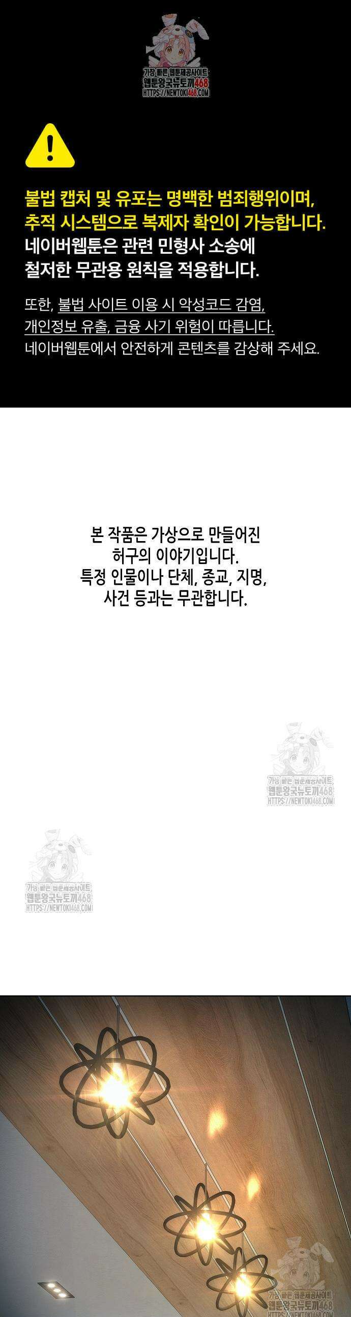 재벌집 막내아들 169화 1