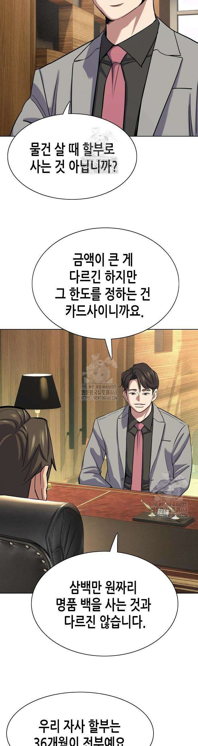 재벌집 막내아들 169화 3
