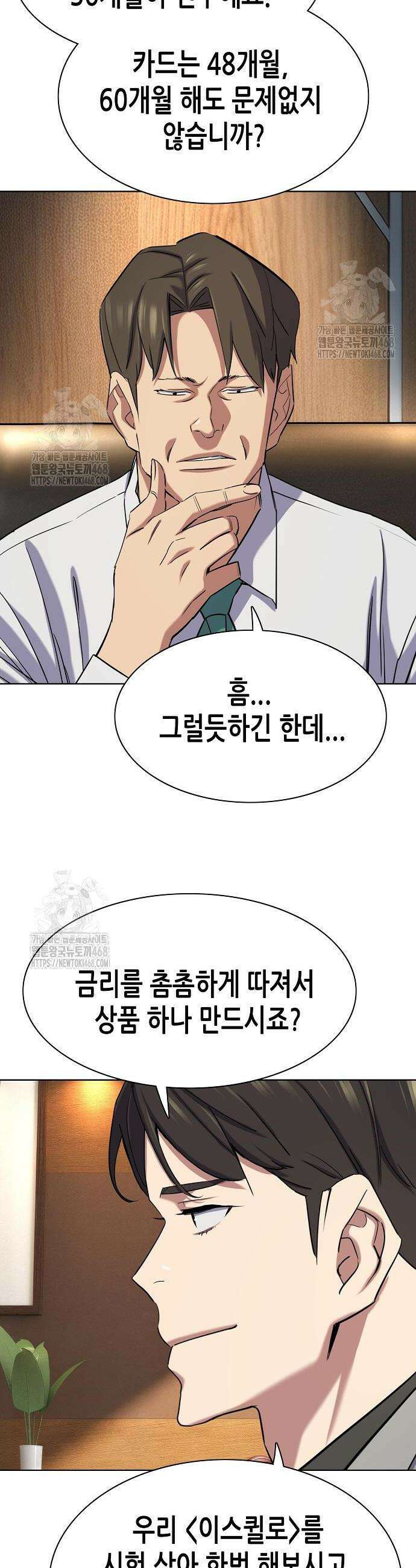 재벌집 막내아들 169화 4