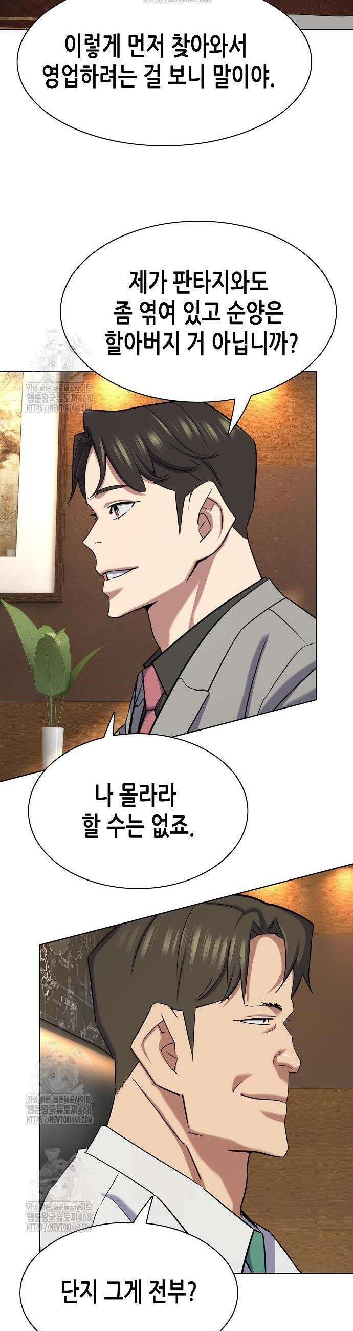 재벌집 막내아들 169화 6