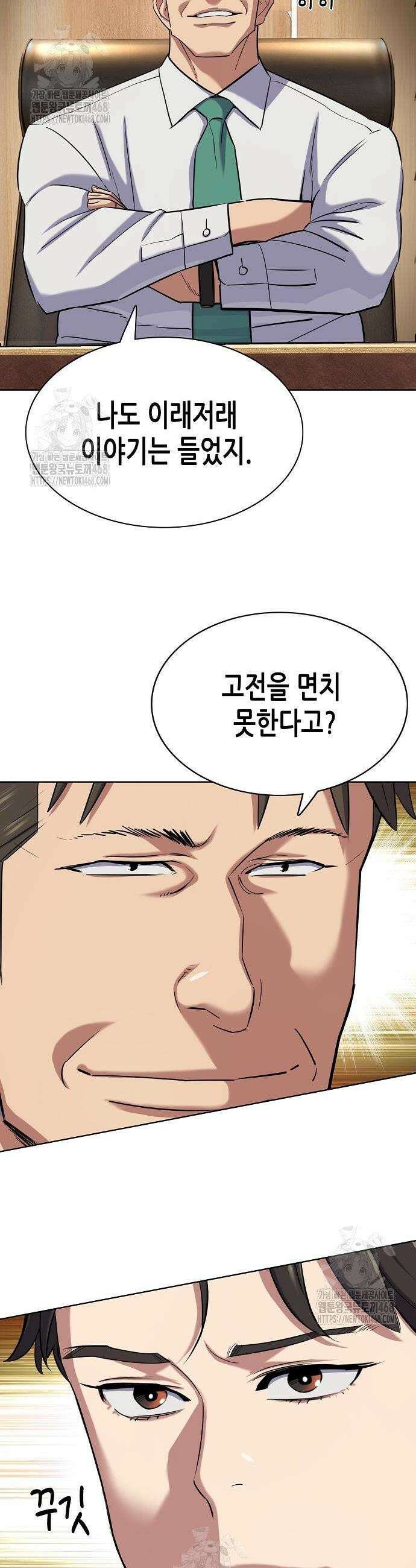 재벌집 막내아들 169화 8