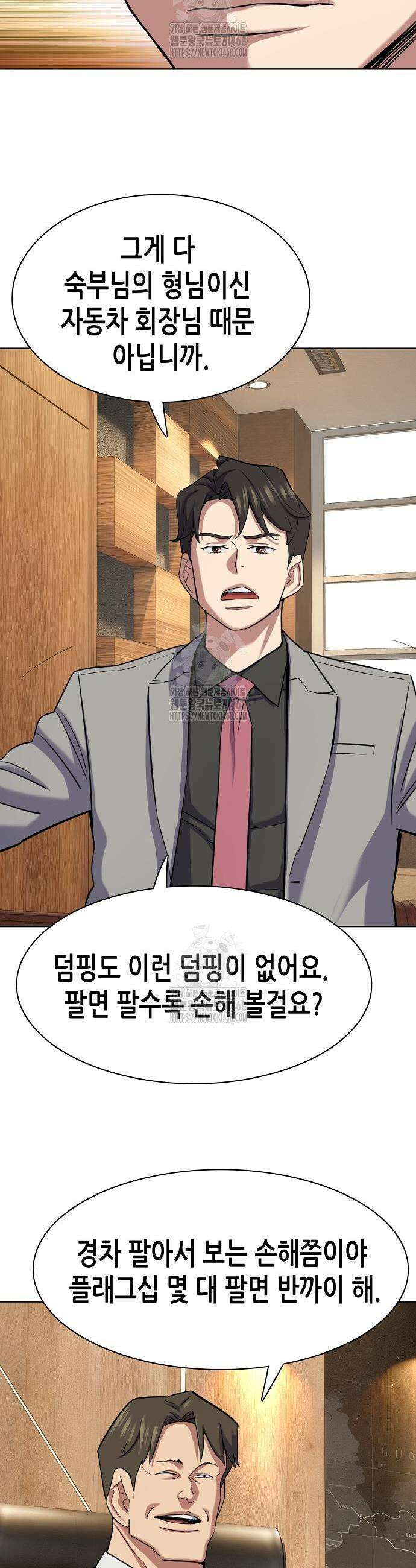 재벌집 막내아들 169화 9