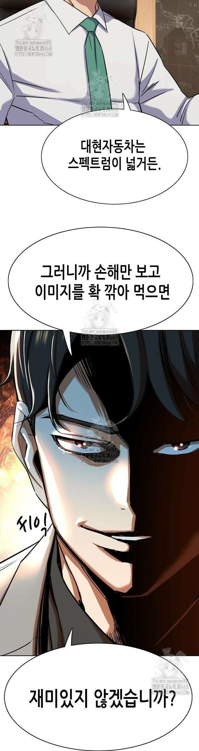 재벌집 막내아들 169화 10