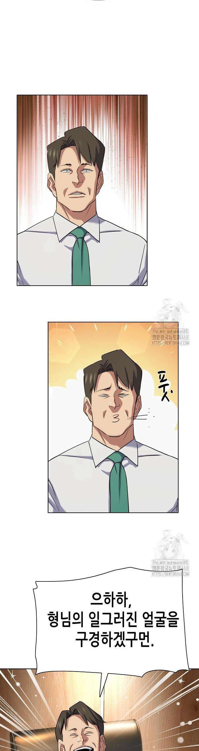 재벌집 막내아들 169화 11