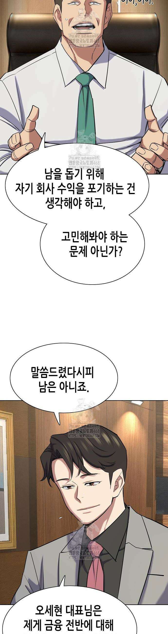 재벌집 막내아들 169화 16