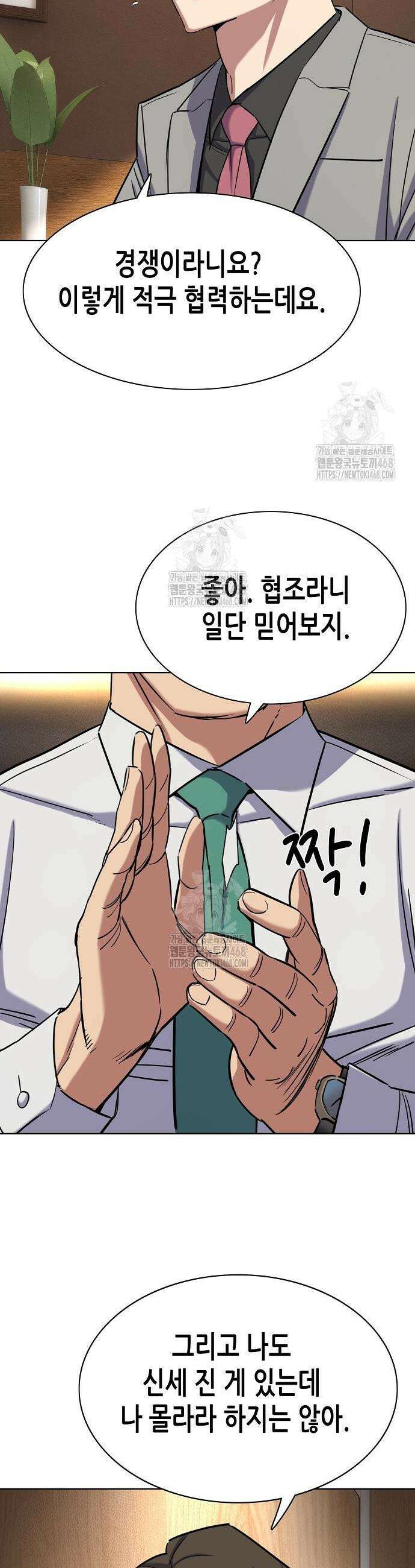 재벌집 막내아들 169화 19