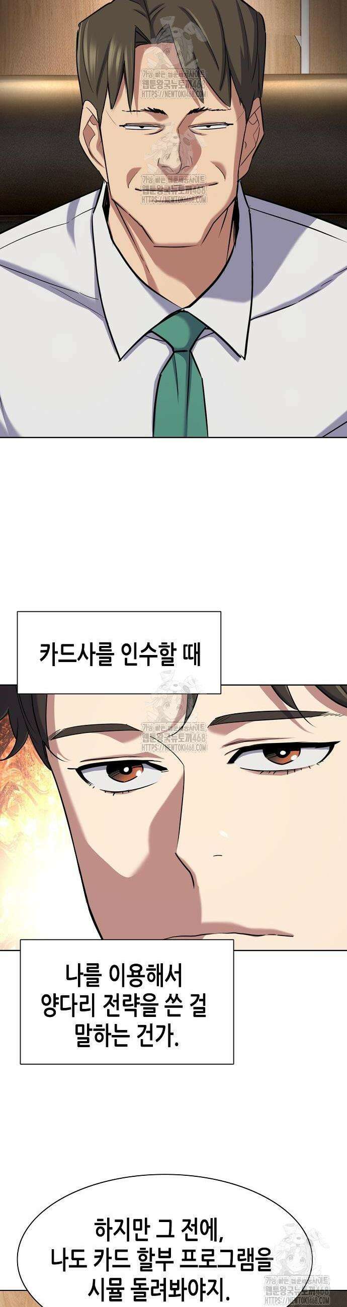 재벌집 막내아들 169화 20