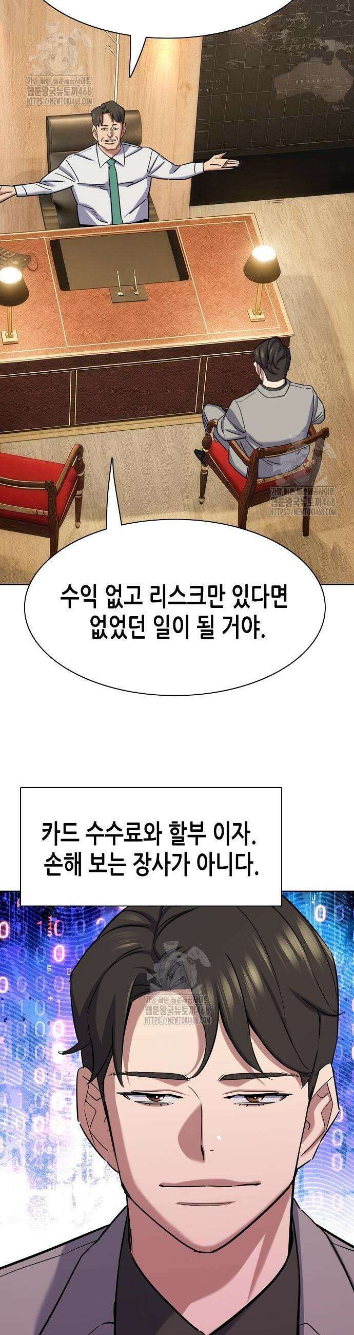 재벌집 막내아들 169화 21