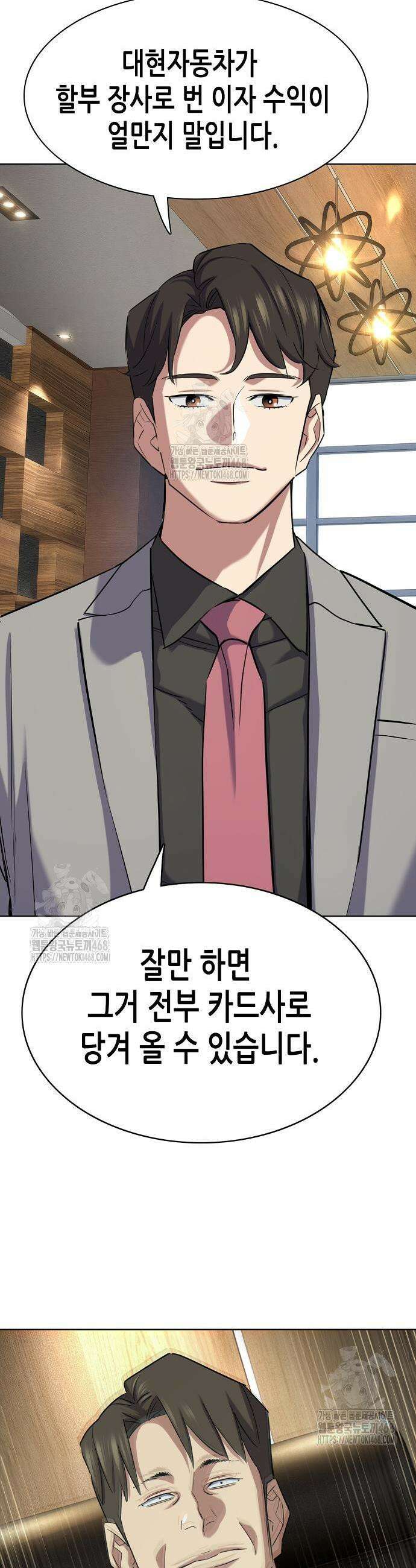 재벌집 막내아들 169화 23