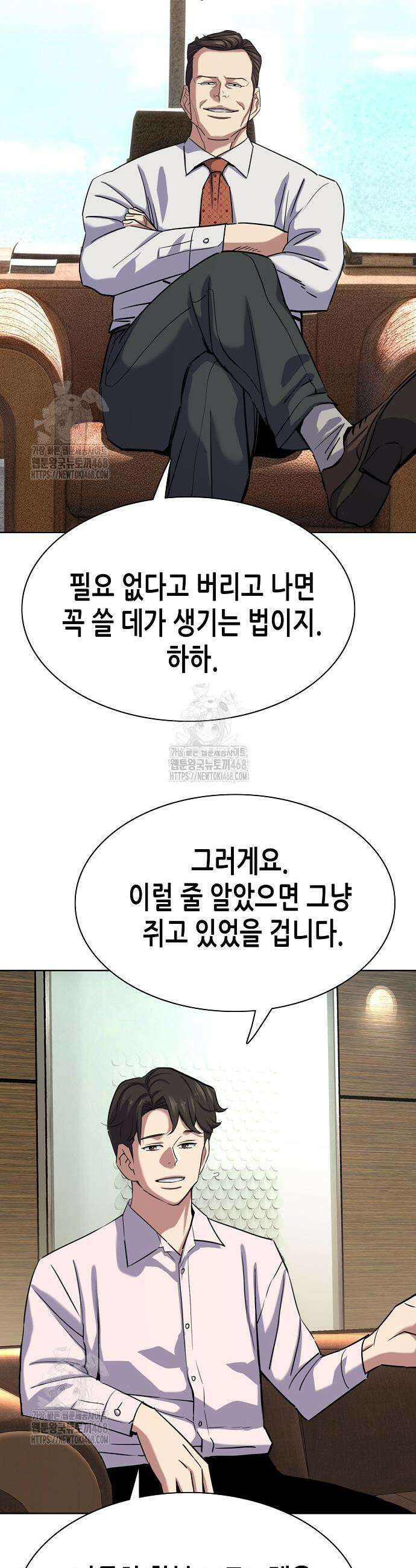 재벌집 막내아들 169화 27