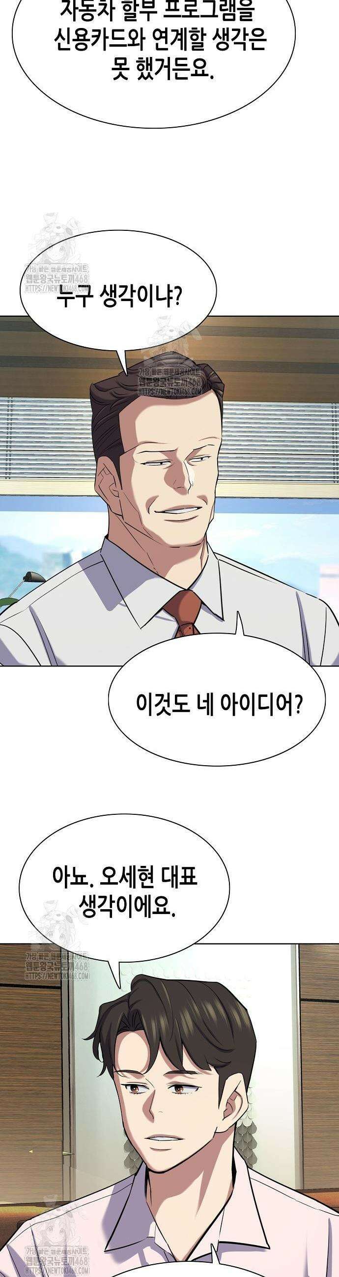 재벌집 막내아들 169화 28