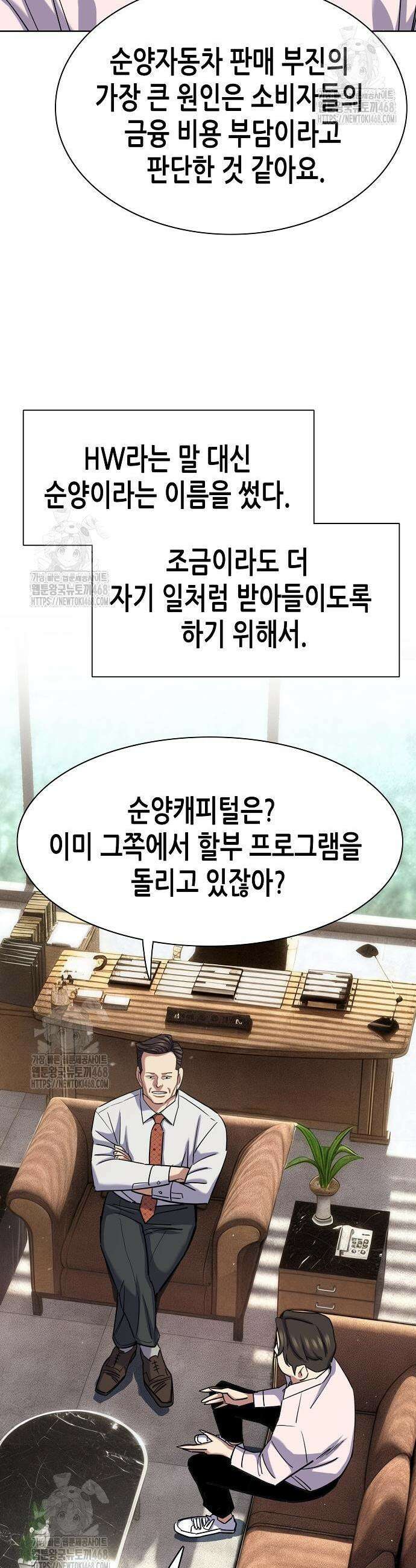 재벌집 막내아들 169화 29