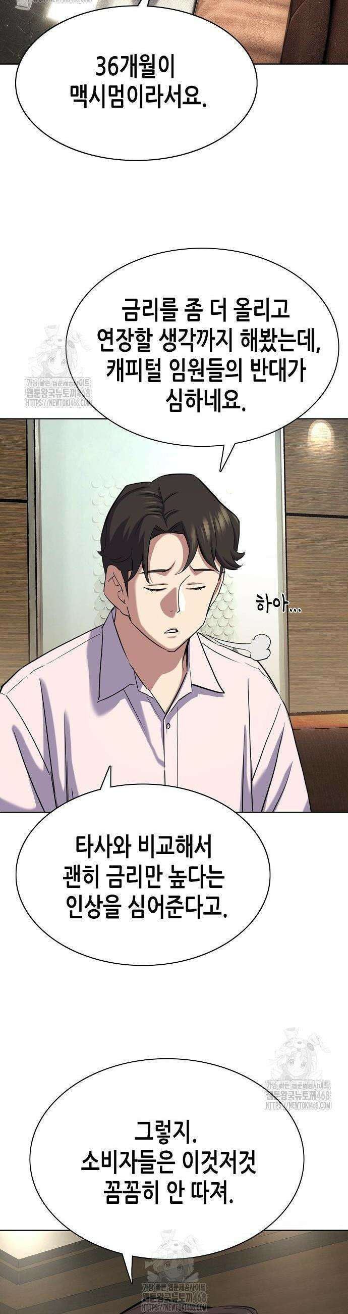 재벌집 막내아들 169화 30