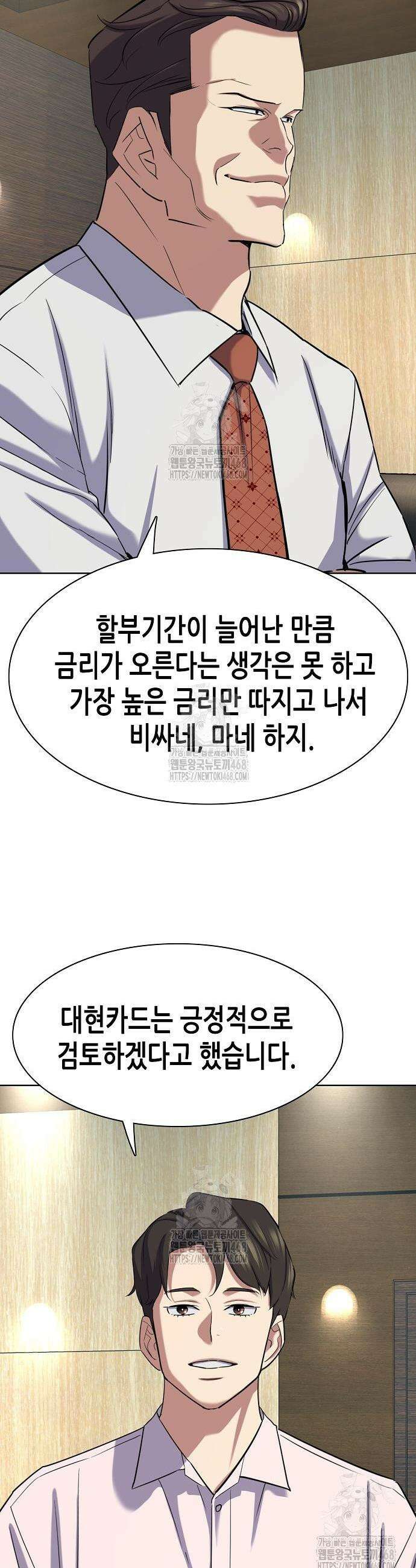 재벌집 막내아들 169화 31