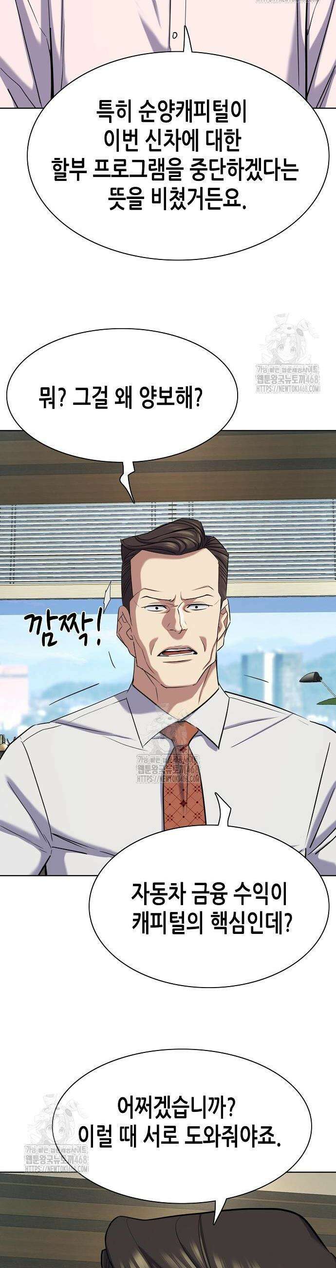 재벌집 막내아들 169화 32