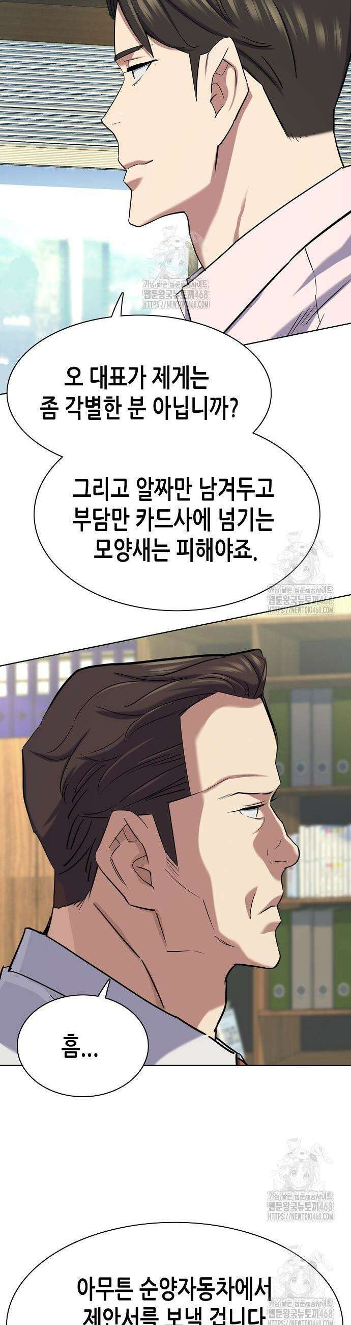 재벌집 막내아들 169화 33