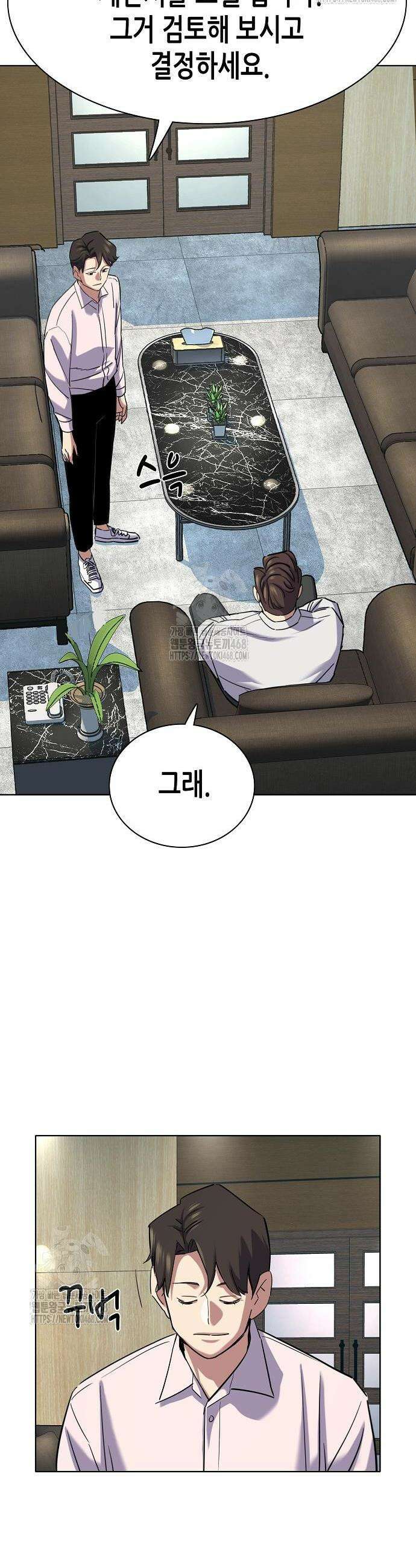 재벌집 막내아들 169화 34