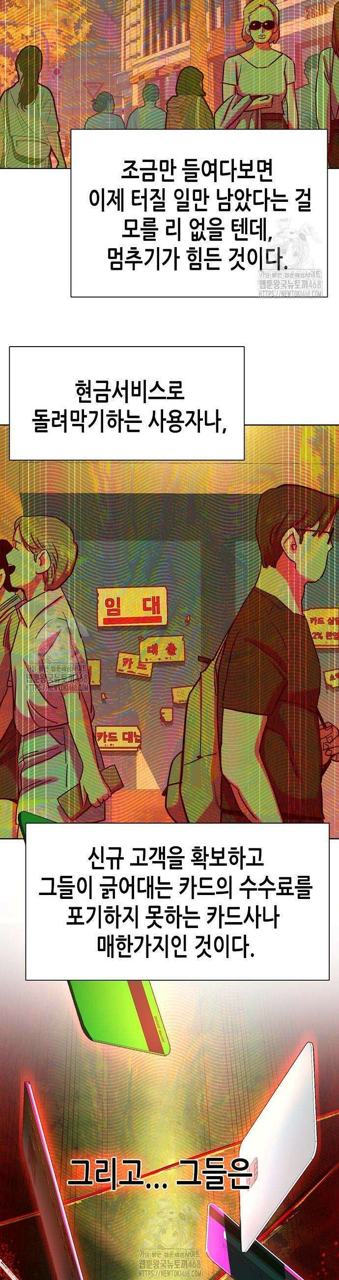 재벌집 막내아들 169화 37