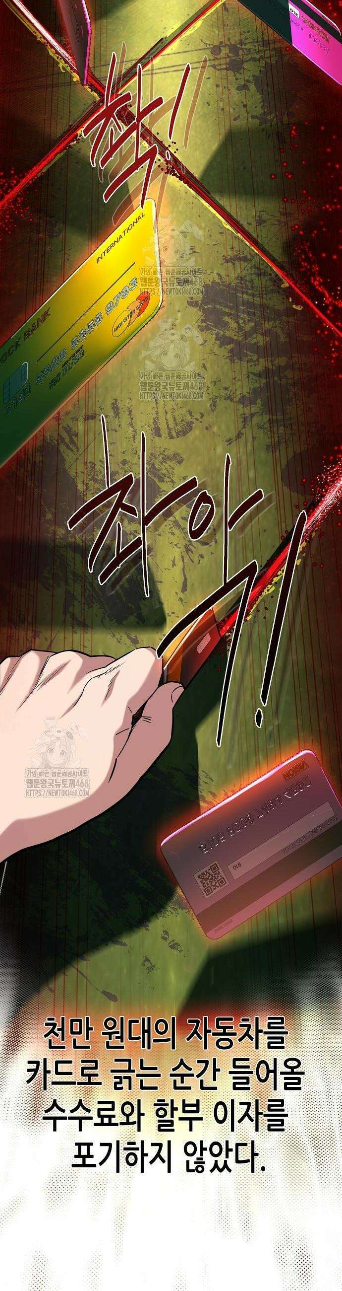 재벌집 막내아들 169화 38