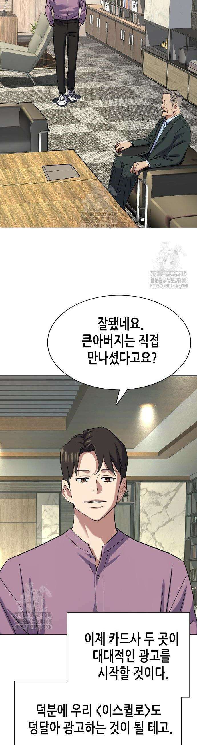 재벌집 막내아들 169화 40