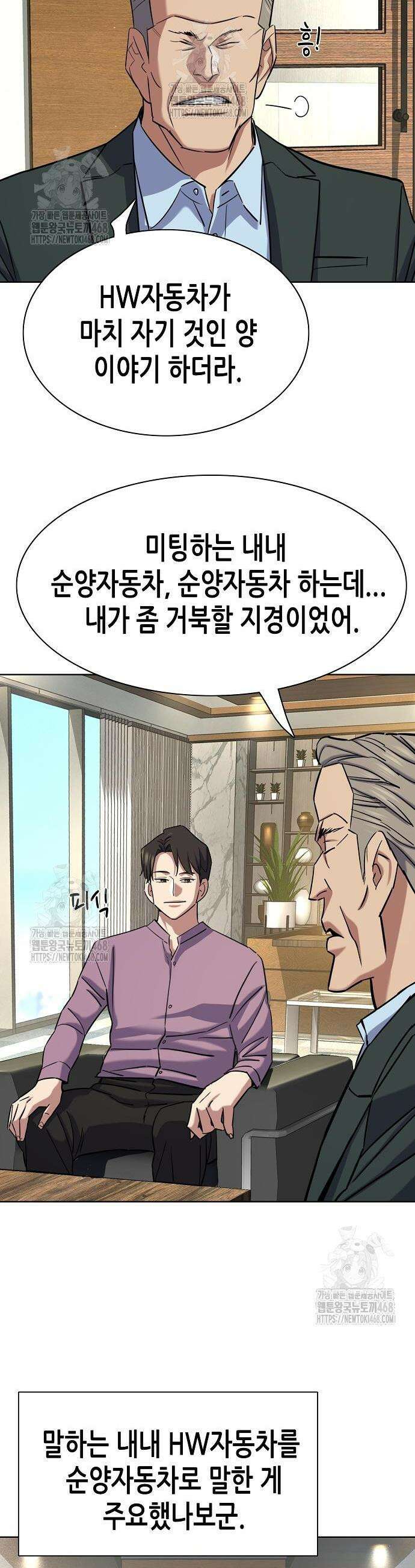 재벌집 막내아들 169화 42
