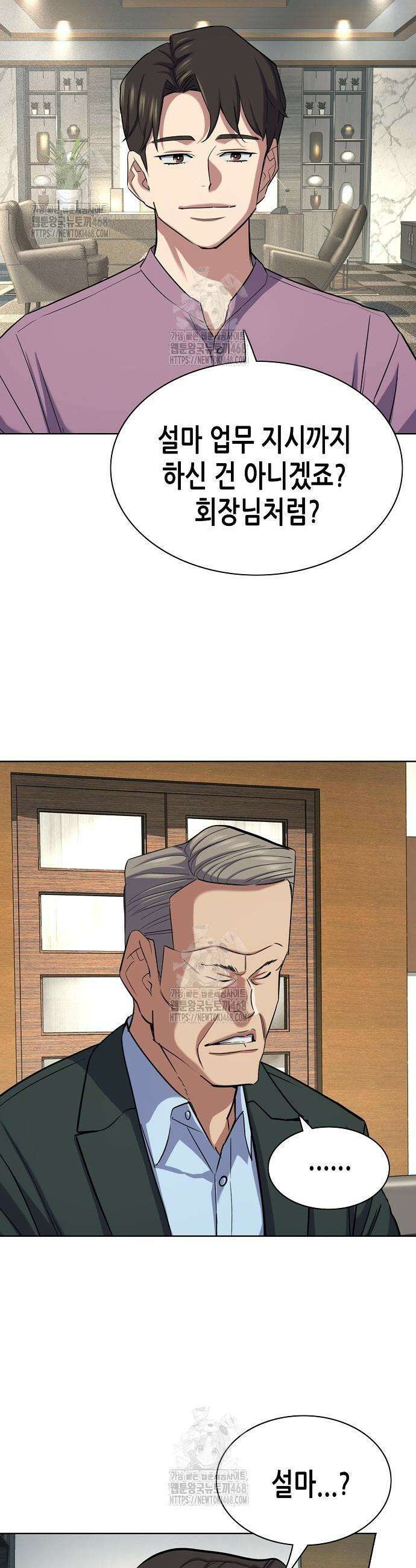 재벌집 막내아들 169화 43