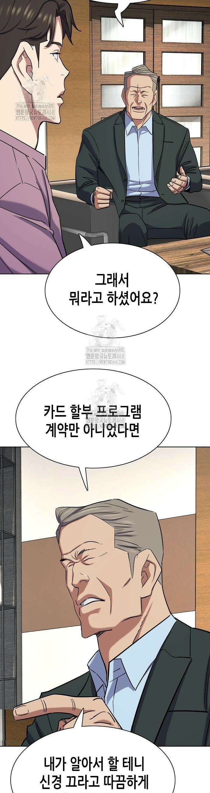 재벌집 막내아들 169화 45