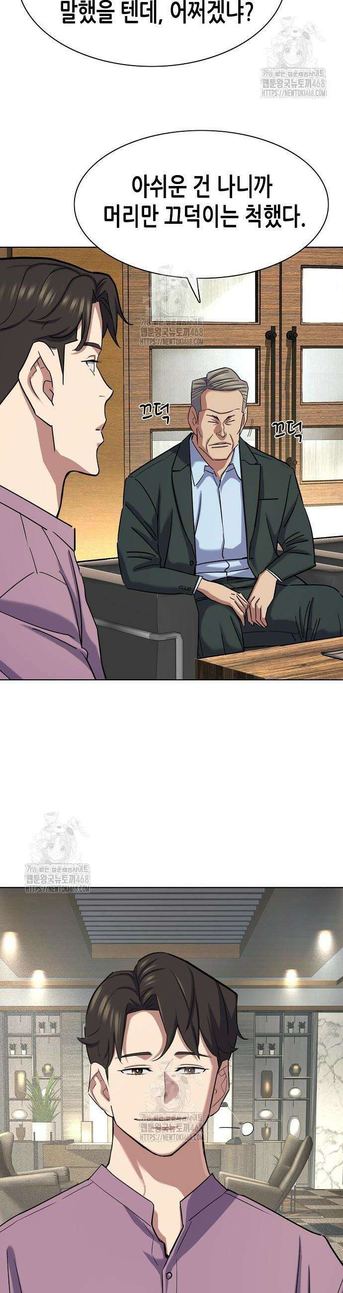 재벌집 막내아들 169화 46