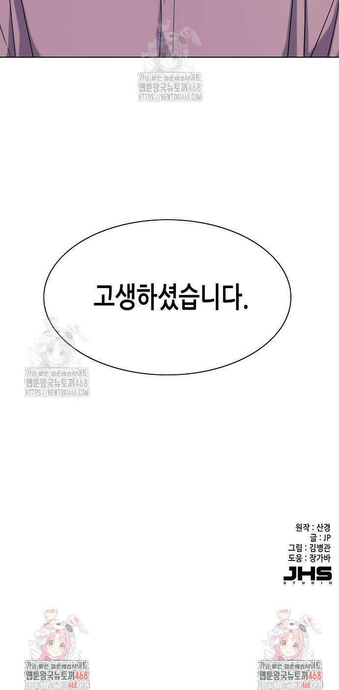 재벌집 막내아들 169화 47