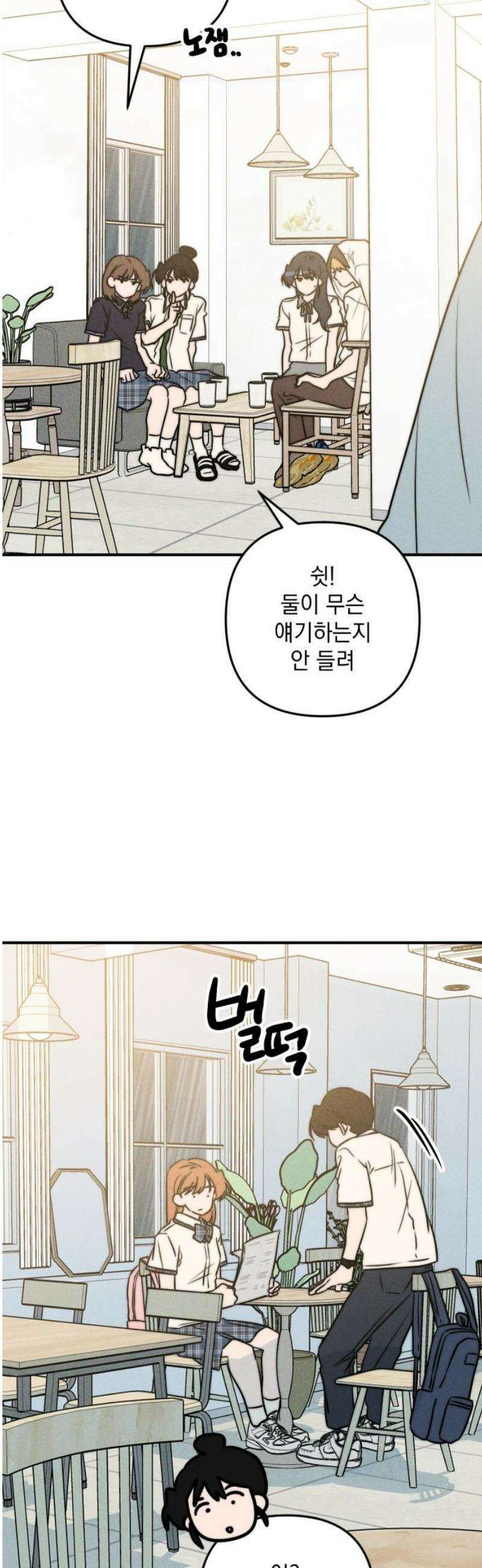 내가 싫어하는 남자친구 47화 6