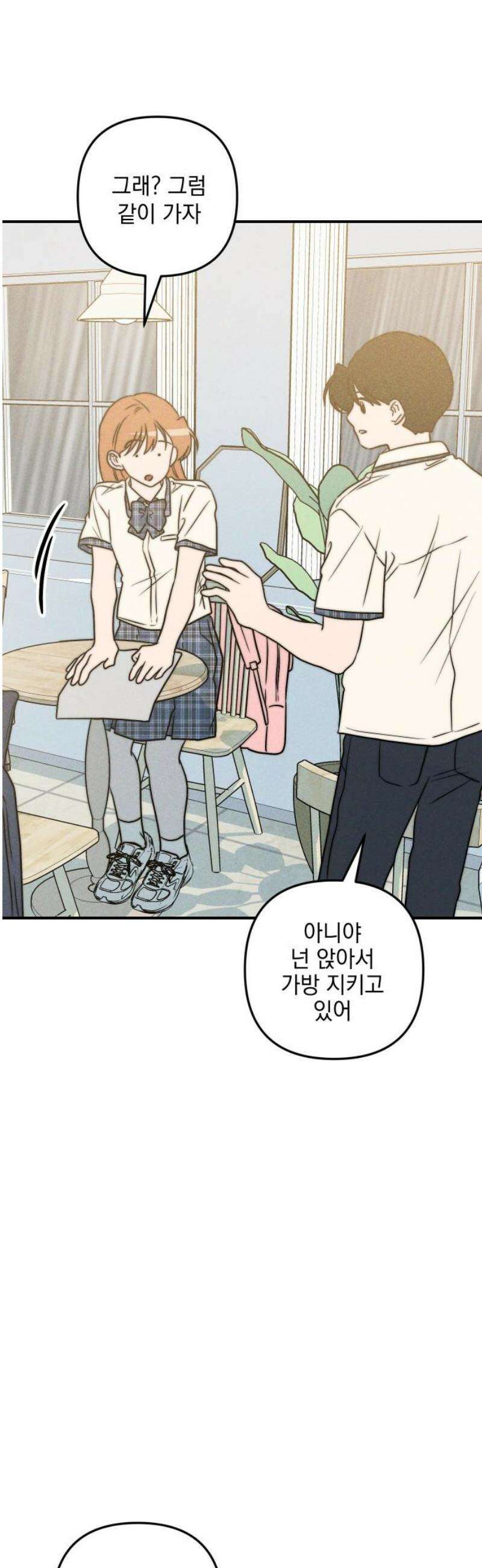 내가 싫어하는 남자친구 47화 8