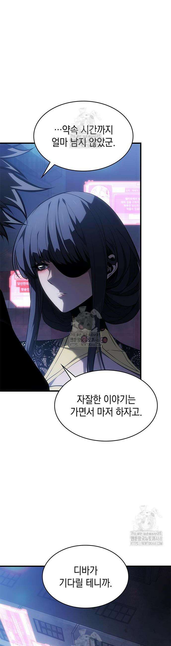 배드 본 블러드 54화 2