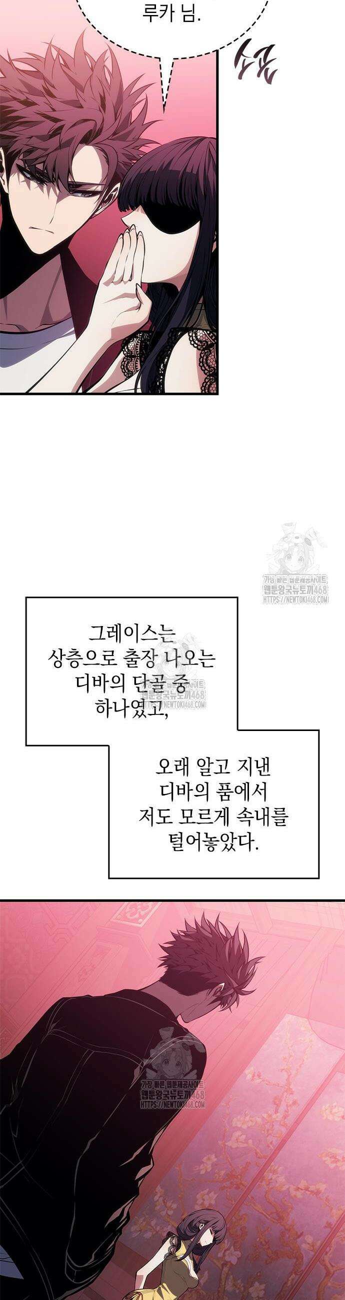 배드 본 블러드 54화 5
