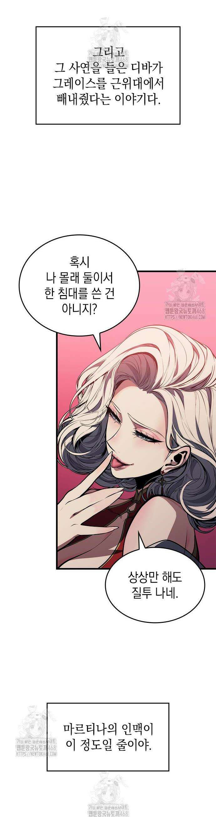 배드 본 블러드 54화 7